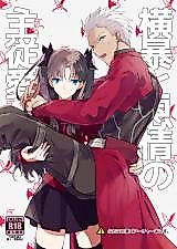 Cover image for the other called Fate/Stay Night dj - Oubou to Onjou no Shujuu Ai