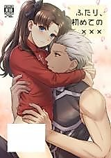 Cover image for the other called Fate/stay night dj - Futari, Hajimete no xxx