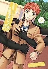 Cover image for the other called Fate/stay night dj - Miyamachou Nichoume no Koushuu Benjo ni Goyoujin!?