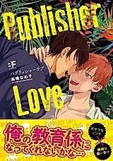 Cover image for the manga called Publisher Love