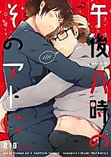 Cover image for the other called Daiya no A dj - Gogo 8-ji no Sono Ato ni