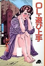 Cover image for the manga called OL Asobi Jouzu