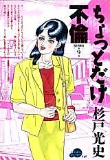Cover image for the manga called A Little Affair