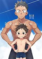 Cover image for the other called Ore no Sensei (Wool)