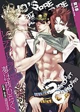 Cover image for the other called Jojo no Kimyou na Bouken dj - Torotoro Banchou