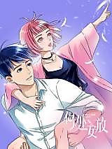 Cover image for the manhua called 何处安放