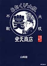 Cover image for the manga called Aokubi Daikon x Buuten Shouten