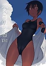 Cover image for the manga called Kuronami-san of the Swimming Club