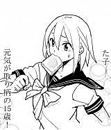 Cover image for the manga called Wasn't This a Shoujo Manga?