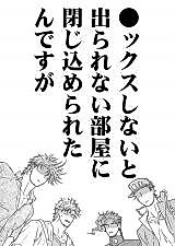 Cover image for the other called Jojo no Kimyou na Bouken dj - ●x Shinai to Derarenai Heya ni Tojikome raretan desu ga