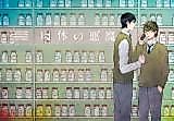 Cover image for the other called Daiya no A dj - Nikutai no Akuma