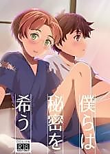 Cover image for the other called Sarazanmai dj - Bokura wa Himitsu o Koinegau