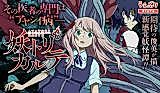 Cover image for the manga called Ayatori Karte