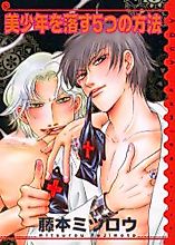 Cover image for the manga called Bishounen wo Otosu Itsutsu wo Houhou