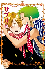 Cover image for the other called Doujin Sakka Collection - Suppli