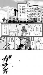 Cover image for the manga called A Story About an Amnesiac Lover and Her Family