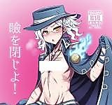 Cover image for the other called Fate/Grand Order dj - Mabuta o Toji yo!