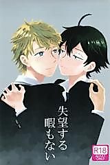 Cover image for the other called Yahari Ore no Seishun Love Come wa Machigatteiru. dj - Shitsubou Suru Himamonai