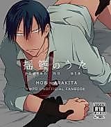 Cover image for the other called Yowamushi Pedal dj - Youran no Uta
