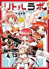 Cover image for the manga called Little Lab