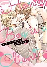 Cover image for the manga called Itoshi no Honeyboy wa Client