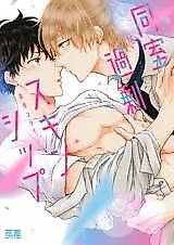 Cover image for the manga called Doushitsu Kajou Skinship