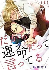 Cover image for the manga called That's Why I'm Saying It's Fate