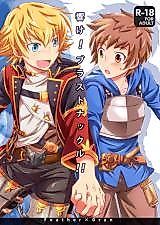 Cover image for the other called Granblue Fantasy dj - Hibike! Blast Knuckle!!