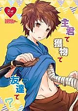 Cover image for the other called Granblue Fantasy dj - Shukun de Emono de Tomodachi de?