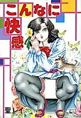 Cover image for the manga called So Pleasant