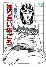 Cover image for the manga called About the Year You Want to Know