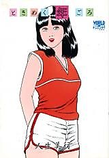 Cover image for the manga called Around the Heartbeat