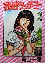 Cover image for the manga called Temptation Touch Me