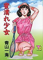 Cover image for the manga called Honey Wet Girl