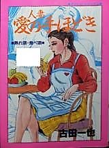 Cover image for the manga called Introduction to Married Woman Love