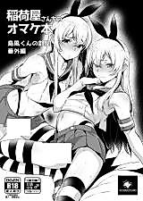 Cover image for the other called (C91) Kantai Collection -KanColle- - Inariya-san-chi no Omakebon Shimakaze-kun no Heya Bangaihen