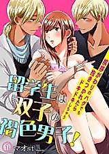 Cover image for the manga called Stuck Between Twin Exchange Students! -Even a Friendly Hug Sends My Heart Racing!-