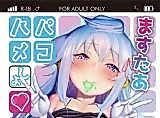 Cover image for the other called Hacka Doll dj - Master, Pakohame Shiyo