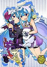 Cover image for the other called Hacka Doll dj - Bunretsu Shiyou ga Akuma de Tenshina 3-Gou Kun