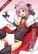 Cover image for the other called Fate/Grand Order dj - Bitch Servant no Shitsukekata