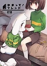 Cover image for the other called Undertale dj - Kamatte! Friend
