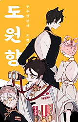 Cover image for the manhwa called Universe Vanguard Station