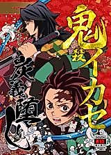 Cover image for the other called Kimetsu no Yaiba dj - Onigoro Ikase