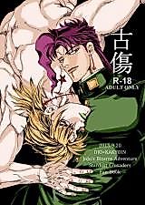 Cover image for the other called Jojo no Kimyou na Bouken dj - Furukizu