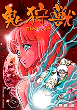 Cover image for the manga called Demon Hunter