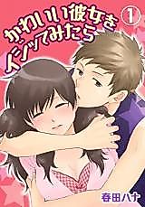 Cover image for the manga called Kawaii Kanojo o Ijitte Mitara