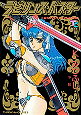 Cover image for the manga called Labyrinth Buster