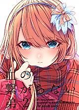 Cover image for the manga called Younger Brother, Not Blood Related