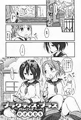 Cover image for the manga called Practice Plus