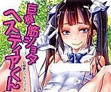 Cover image for the other called Various dj - Kyokon Suji Shota Hestia-kun to Shimakaze-kun